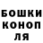 Бошки Шишки Ganja Mayk Yaymanyan