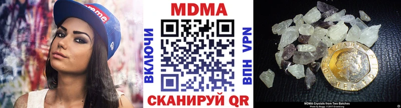 МДМА кристаллы  Ардатов 