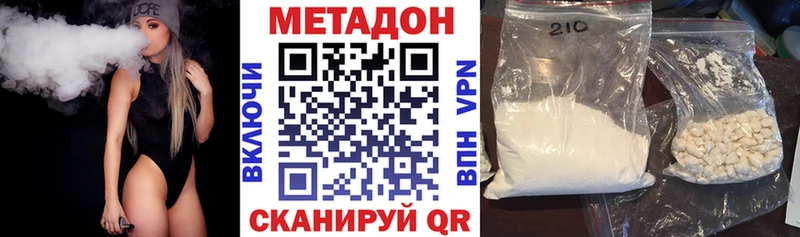 сколько стоит  Ардатов  Метадон белоснежный 
