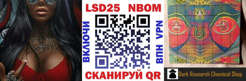 Марки 25I-NBOMe 1,5мг  Ардатов 